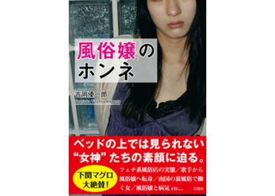 無名人インタビュー】20代半ば元風俗嬢｜無名人インタビュー@12/16 20-「ローカルな人」インタビュー成果発表会参加者募集中！