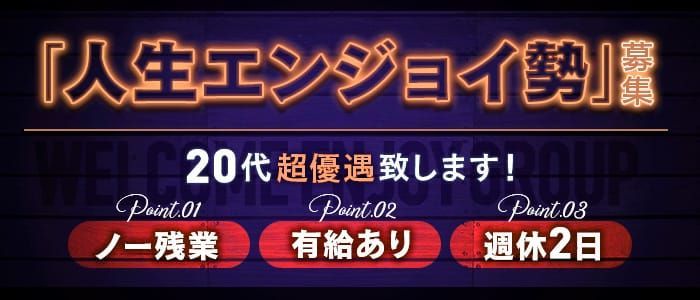 姫路の風俗求人【バニラ】で高収入バイト