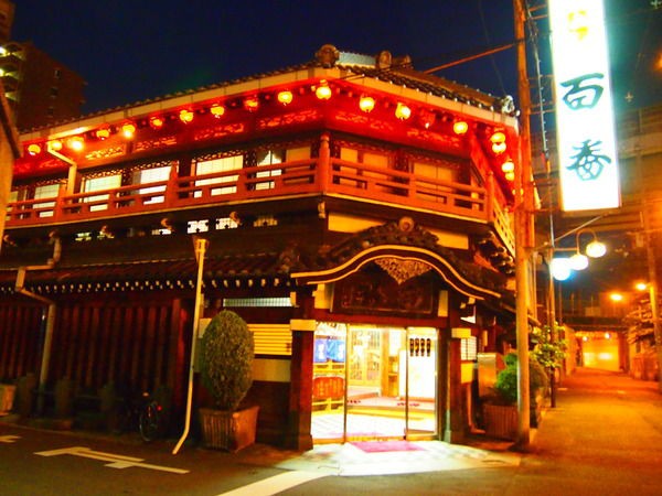 ぐるめ探訪「鯛よし百番」飛田新地の妓楼料亭で鯛を食う（大阪市・飛田新地） | ひつぞうとおサル妻の山旅日記