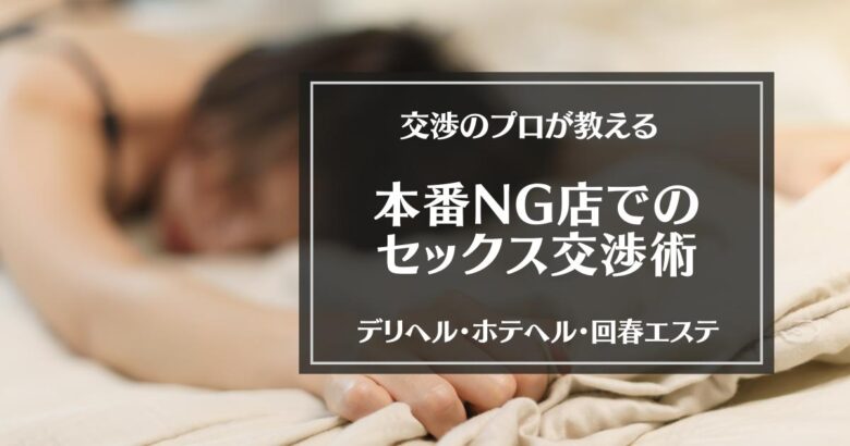 色白デリヘル嬢がお客に発情!? おねだり本番エッチへ突入 ｜ mpo.jp