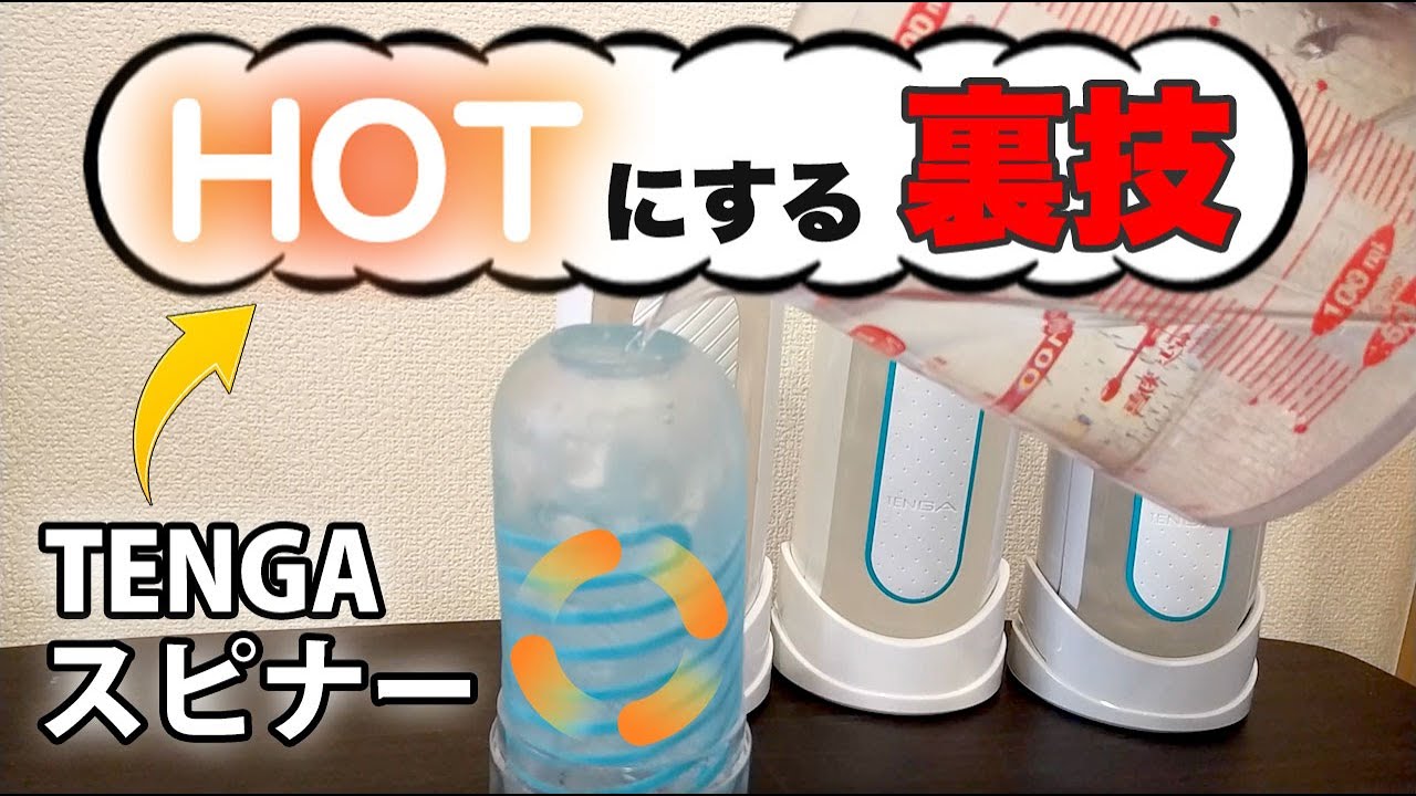 オナホール温め機「TENGA WARMER（テンガウォーマー）」のレビュー＆動画