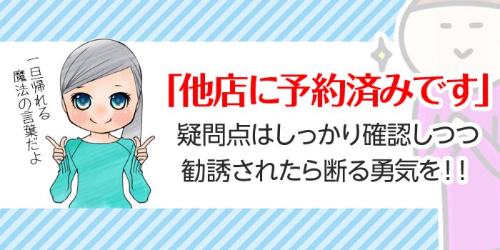 TBCスーパー脱毛】効果抜群だが勧誘がひどい？断り方のコツを紹介 | メンズ脱毛情報局