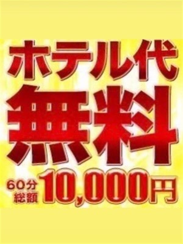 べに：五反田アンジェリーク -五反田/デリヘル｜駅ちか！人気ランキング