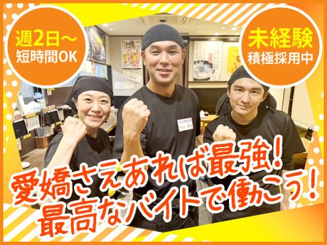 てんぷら一代 イオンモール武蔵村山店のアルバイト・パート求人情報 （武蔵村山市・和食レストランホールスタッフ） |