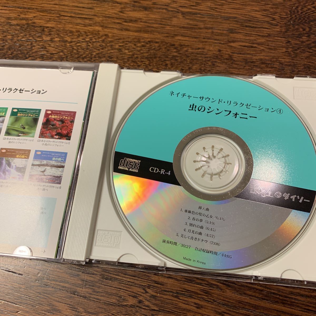 同人ドラマCDソフト 東方入眠抄8 影狼さんの月光リラクゼーション安眠誘導 / Re：Volte