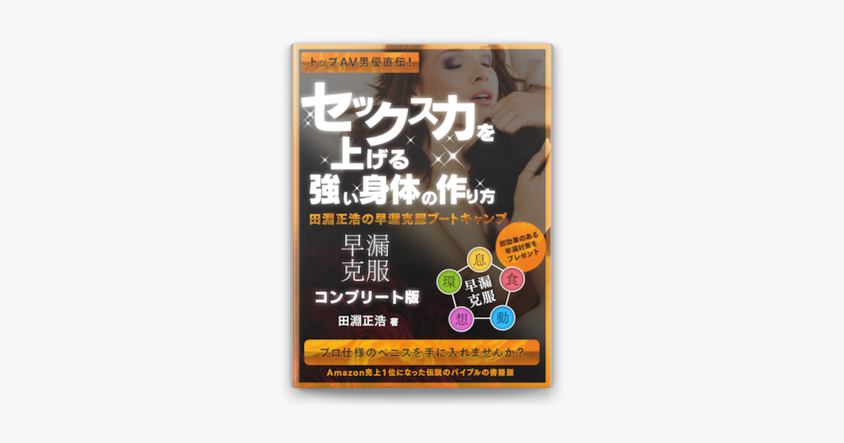 楽天ブックス: うまなみ勃起必須！！思わず射精10発してしまう素人男優早漏チ○ポ改善淫語回春マッサージ！！桜井あゆの凄テクにガマン出来たら生中出し！！ 