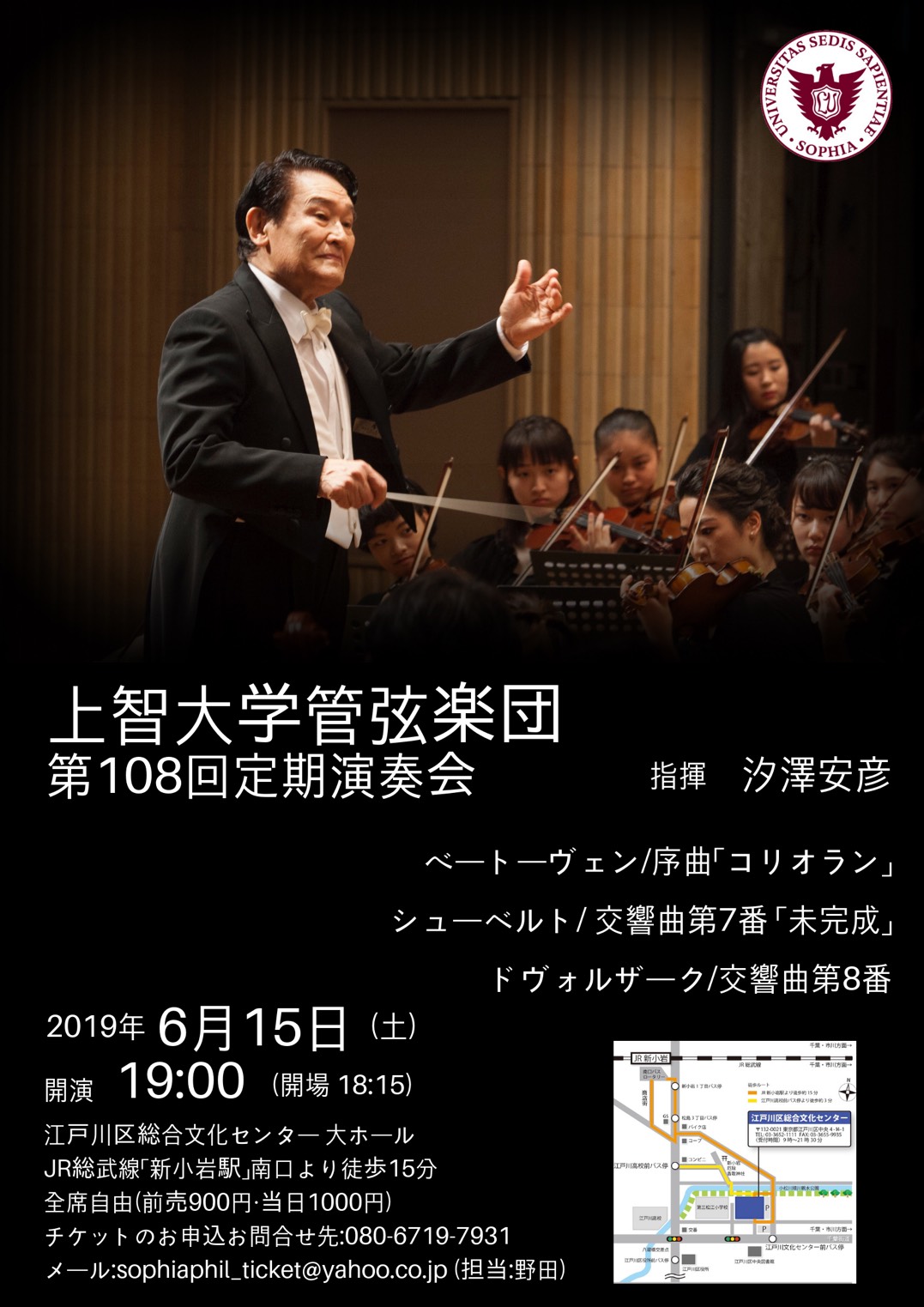 20241013 東京新小岩・應無寺「斉藤哲夫・洋士・いなひば」 | 稲野真人ブログ