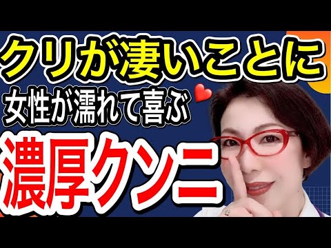 クンニ講座のエロ動画 3件 - 動画エロタレスト