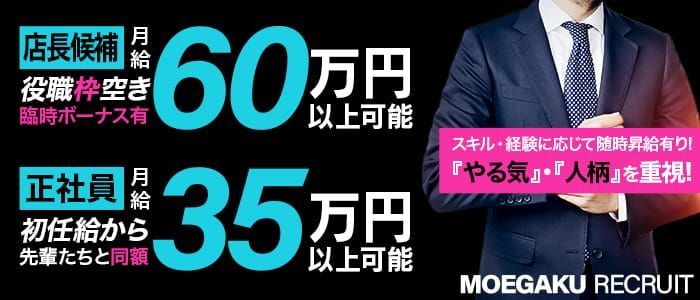 月給400,000円以上の風俗男性求人【メンズバニラ】