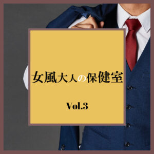 女性用風俗とは？サービス内容・安全な店舗を選ぶポイントを紹介！