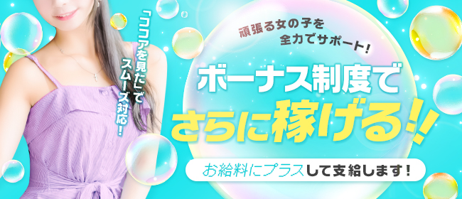 京都 メンズエステ求人、アロマのアルバイト｜エステアイ求人