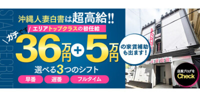 那覇その他のドライバーの風俗男性求人【俺の風】