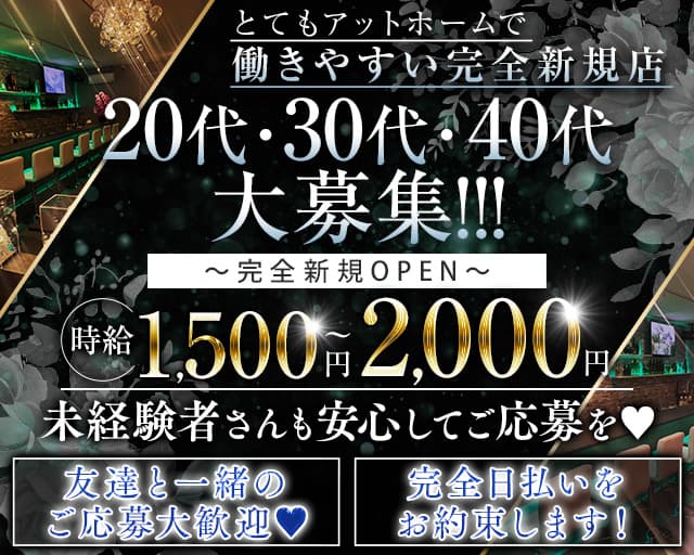 鴻巣 キャバクラボーイ求人【ポケパラスタッフ求人】