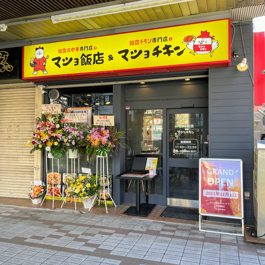 すし居酒屋 海の幸 - 門前仲町/海鮮