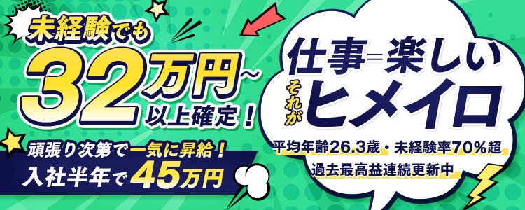 おすすめ】河原町(京都)のオナクラ・手コキデリヘル店をご紹介！｜デリヘルじゃぱん