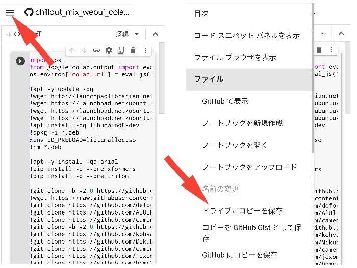 Stable Diffusionの使い方！スマホcolabで導入！ChilloutMixを使うには？ | EARN