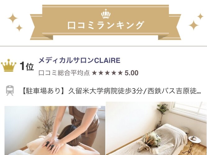 取扱店】エステセレクション金賞 リアボーテクレアスキンとは？【公式】ANNE Official Website