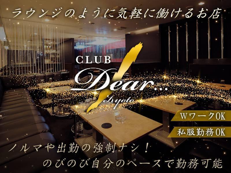 CLUB DEAR(ディアー) 横浜市中区長者町