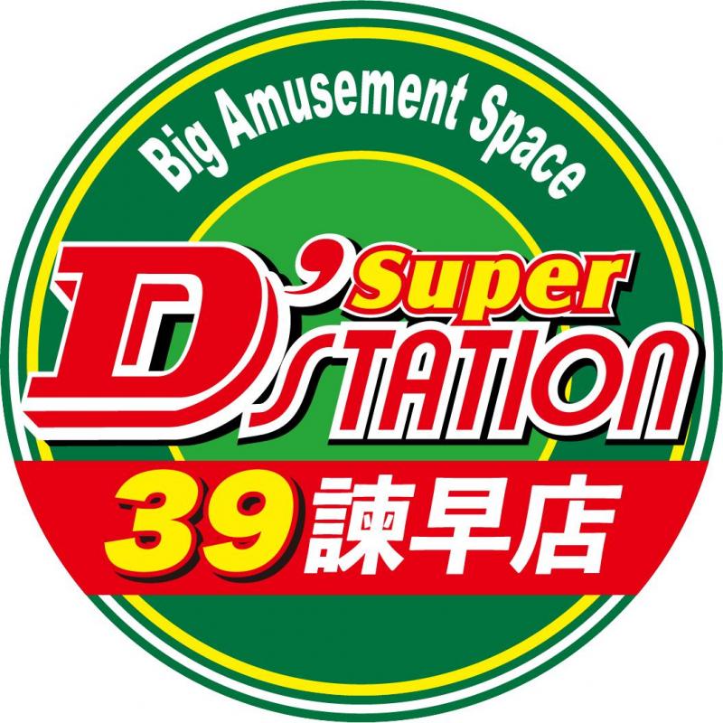 #Dステ #新開地 #神戸 #毎日投稿