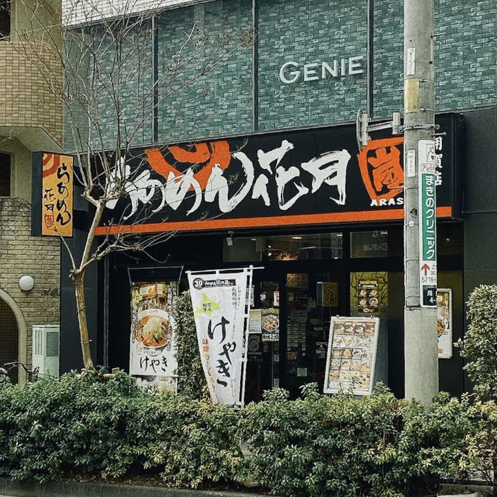 GirlsBar GENIE用賀店（ジーニー）(用賀)の黒服求人｜キャバクラボーイ求人【ジョブショコラ】