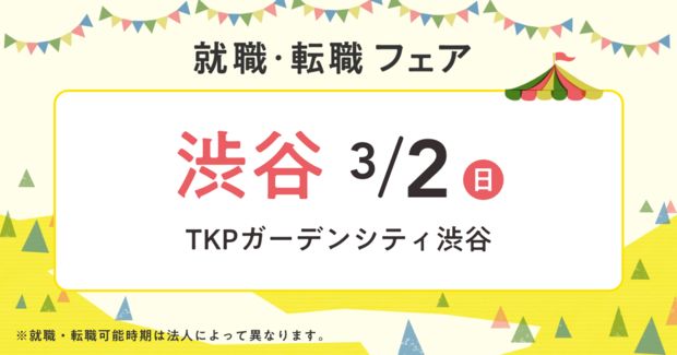 立川駅の美容師 求人・転職情報｜ホットペッパービューティーワーク