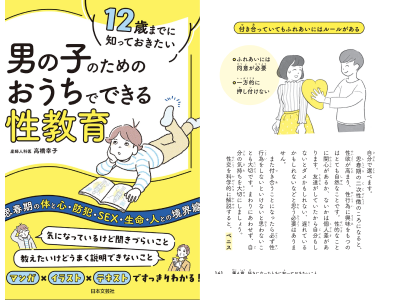 二本指の法則 : あなたの健康状態からセックスまでを語る秘密の数字 - 本