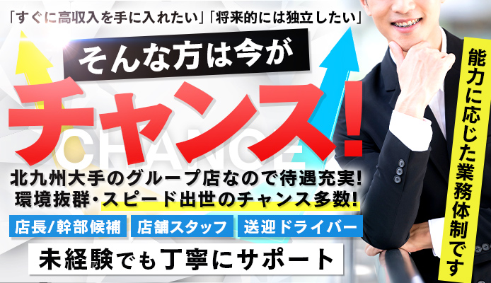 北九州市の風俗ドライバー・デリヘル送迎求人・運転手バイト募集｜FENIX JOB