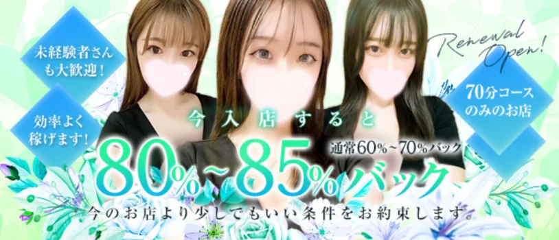 天神メンズエステおすすめランキング！口コミ体験談で比較【2024年最新版】 | 近くのメンズエステLIFE