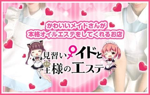 2024年最新】京橋（大阪）のメンズエステおすすめランキングTOP10！抜きあり？口コミ・レビューを徹底紹介！