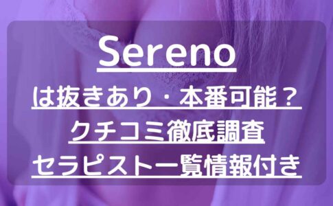 ミョミョ エステ 岡山・倉敷の口コミ体験談、評判はどう？｜メンエス