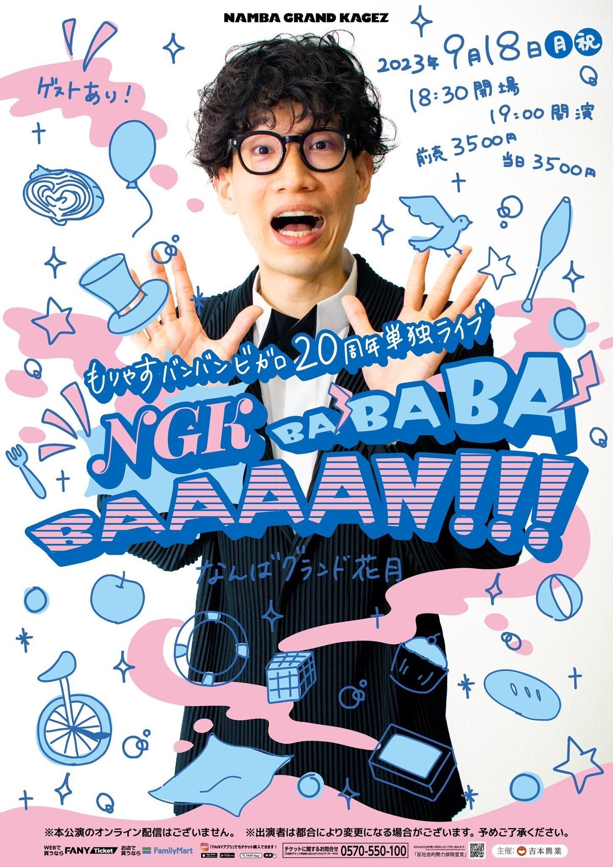 林家つる子・柳家吉緑二人会「柳田格之進」 2025/02/08(土) | チケット GETTIIS