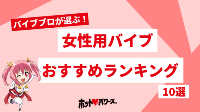 強いバイブアプリ 振動強い エクスタ -