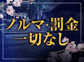 出勤情報：九州熟女 熊本店（キュウシュウジュクジョクマモトテン） - 南熊本・九品寺・花岡山/デリヘル｜シティヘブンネット