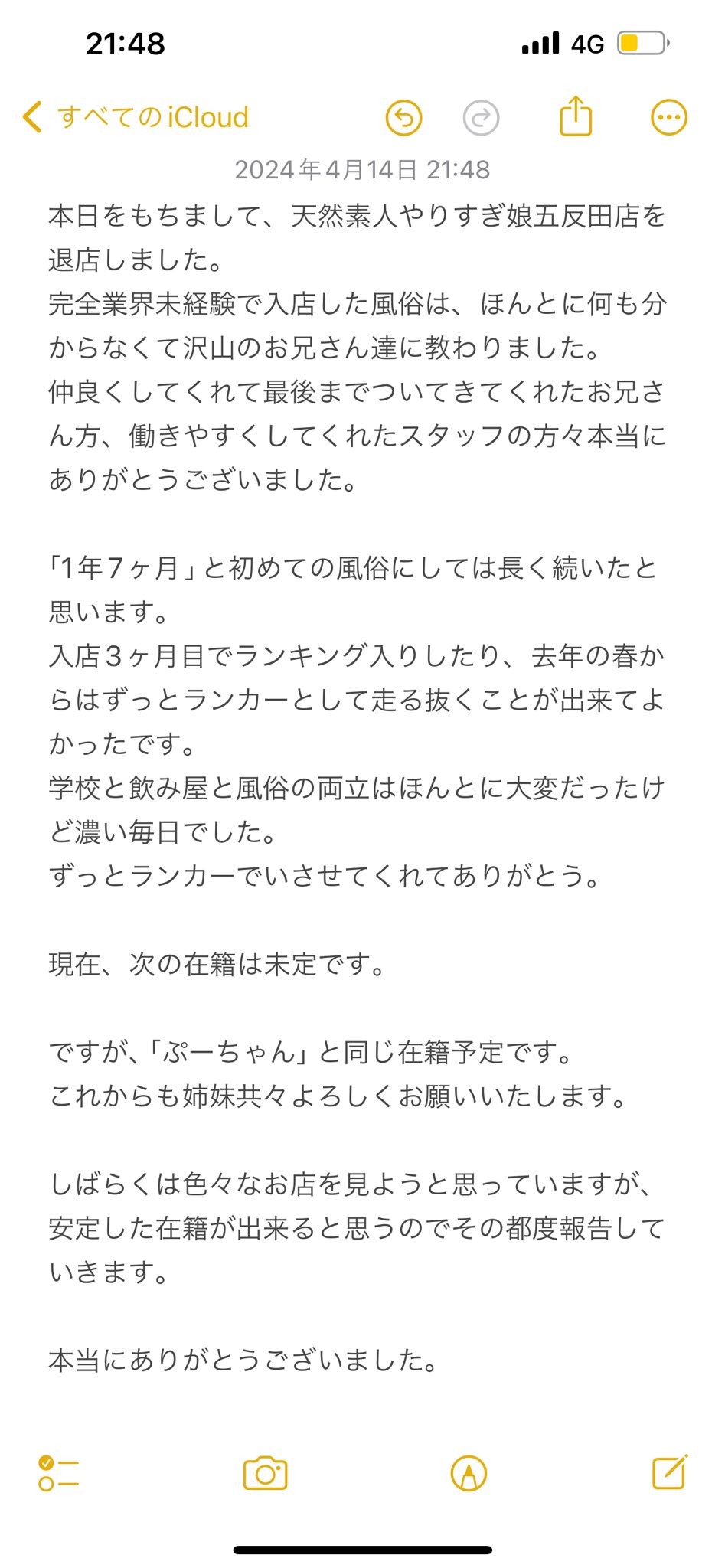 天然素人やりすぎ娘 錦糸町店(デリヘル/錦糸町)【S評価】ブラを取った瞬間の衝撃。難点もあるがコスパがそれを凌駕した風俗体験レポート :  風俗ブログ「カス日記。」＝東京の風俗体験レポート&生写真＝