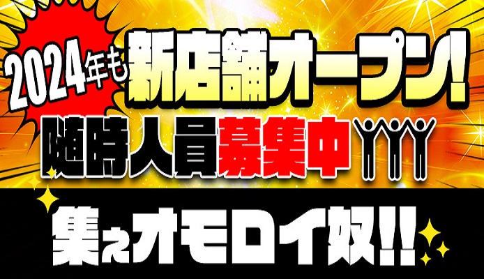 京橋の風俗店員スタッフ求人！男性受付募集！【高収入の仕事】 | 風俗男性求人FENIXJOB