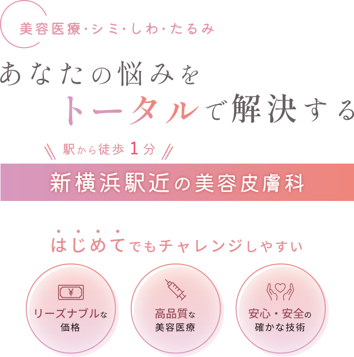 新駅「新横浜」直通へ わくわく 相模鉄道と東急電鉄