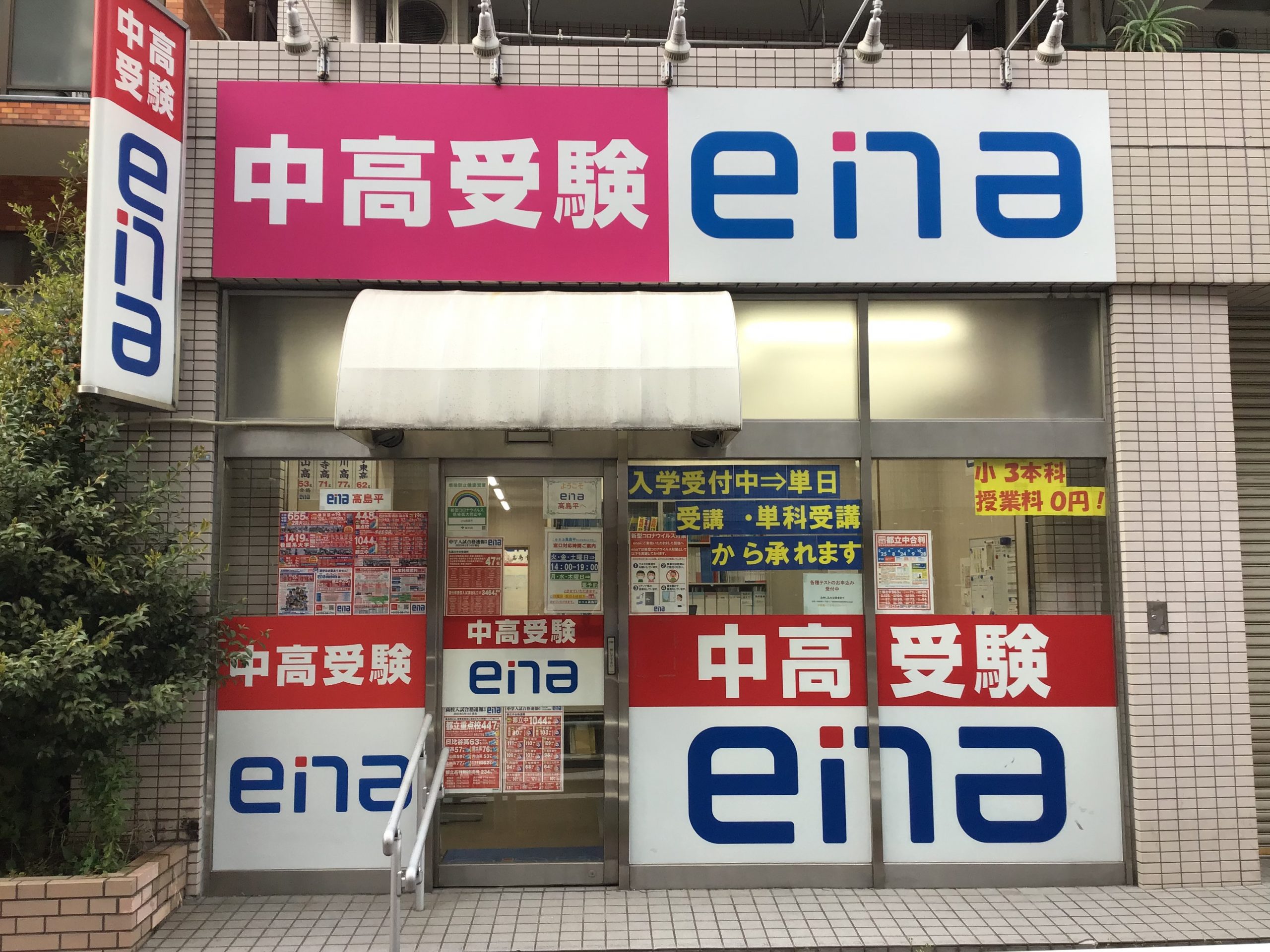 ｅｎａ板橋区役所前／ホームメイト