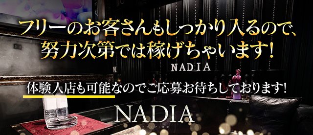 小岩・新小岩のキャバクラ求人・バイトなら体入ドットコム