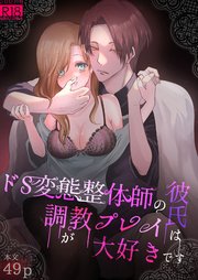 ドSな先生とドMな生徒のBL 変態で濃厚な抜きどころ満載の名作 ゲイ向けアダルトサイト 男同士