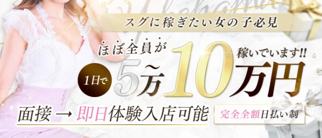 風俗求人【体入ココア】なら即日体験入店OK・高収入バイト多数♪