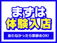 天王町 風俗｜巨乳探しは、ぼいんWORK♪「ぼいんWORK」｜YESグループ水戸