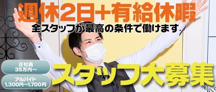 ガクブル系ソープ前立戦隊イクンジャーの求人情報【福岡県 ソープ】 | 風俗求人・バイト探しは「出稼ぎドットコム」