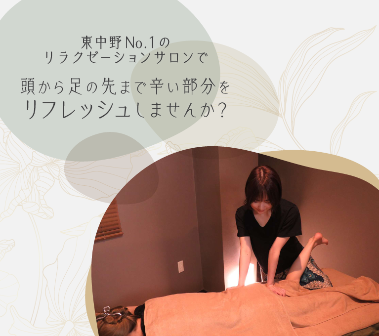 ネット予約可】Healing spa DANA [中野区/東中野駅]｜口コミ・評判