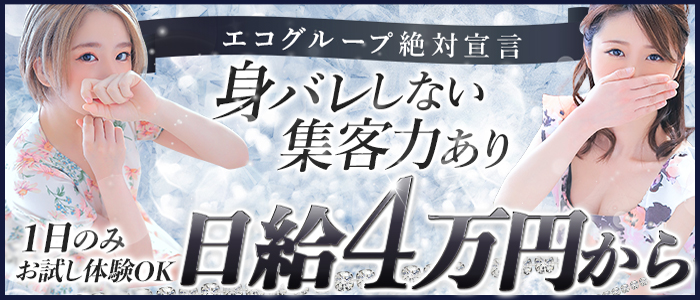 泉南市の風俗求人｜高収入バイトなら【ココア求人】で検索！