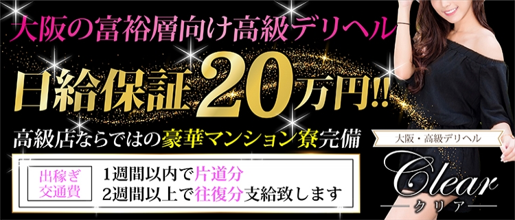 最新版】阪南でさがすデリヘル店｜駅ちか！人気ランキング