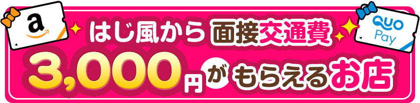 求人情報｜M男ちゃんとの推しごと。バニフィ（大塚/デリヘル）