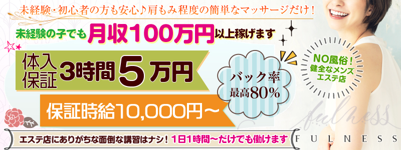 大阪｜はじめての風俗なら[未経験バニラ]で高収入バイト・求人