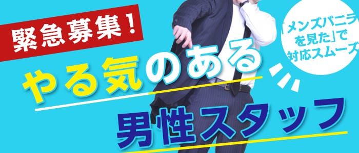 タレント倶楽部(タレントクラブ)の風俗求人情報｜岡山 デリヘル