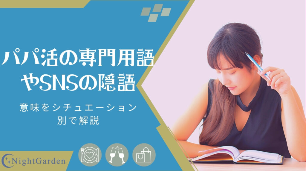 店員に「お愛想」は失礼？飲食店の「隠語」を客が使ってはいけないワケ | News&Analysis