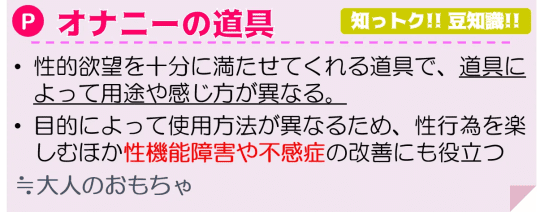 徹底解説】オナホールを温めるのに最適な方法を教えます！｜ホットパワーズマガジン